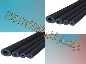 عزل مواسير الماء من الحرارة بالهياثم